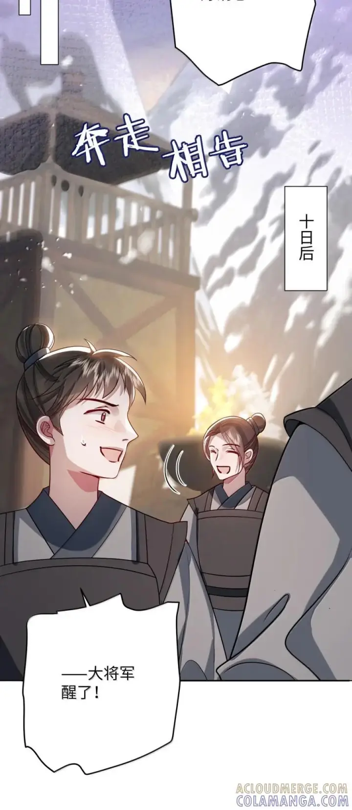 《娇养了个疯批美人儿》070 只为自己图13