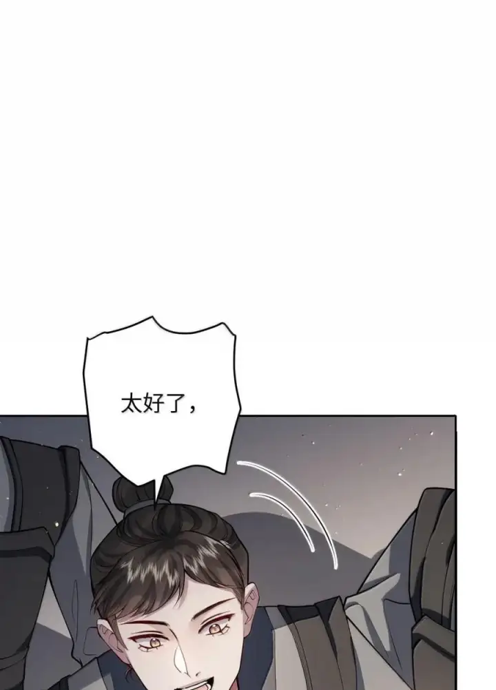 《娇养了个疯批美人儿》070 只为自己图14
