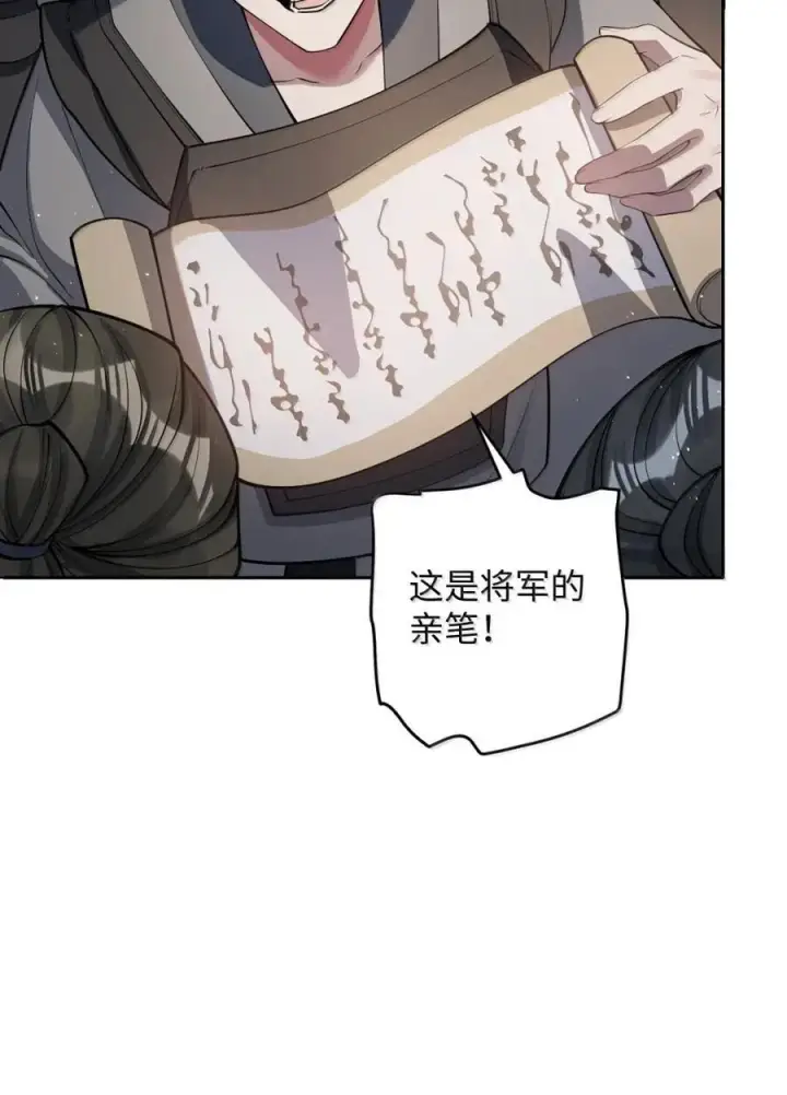 《娇养了个疯批美人儿》070 只为自己图15