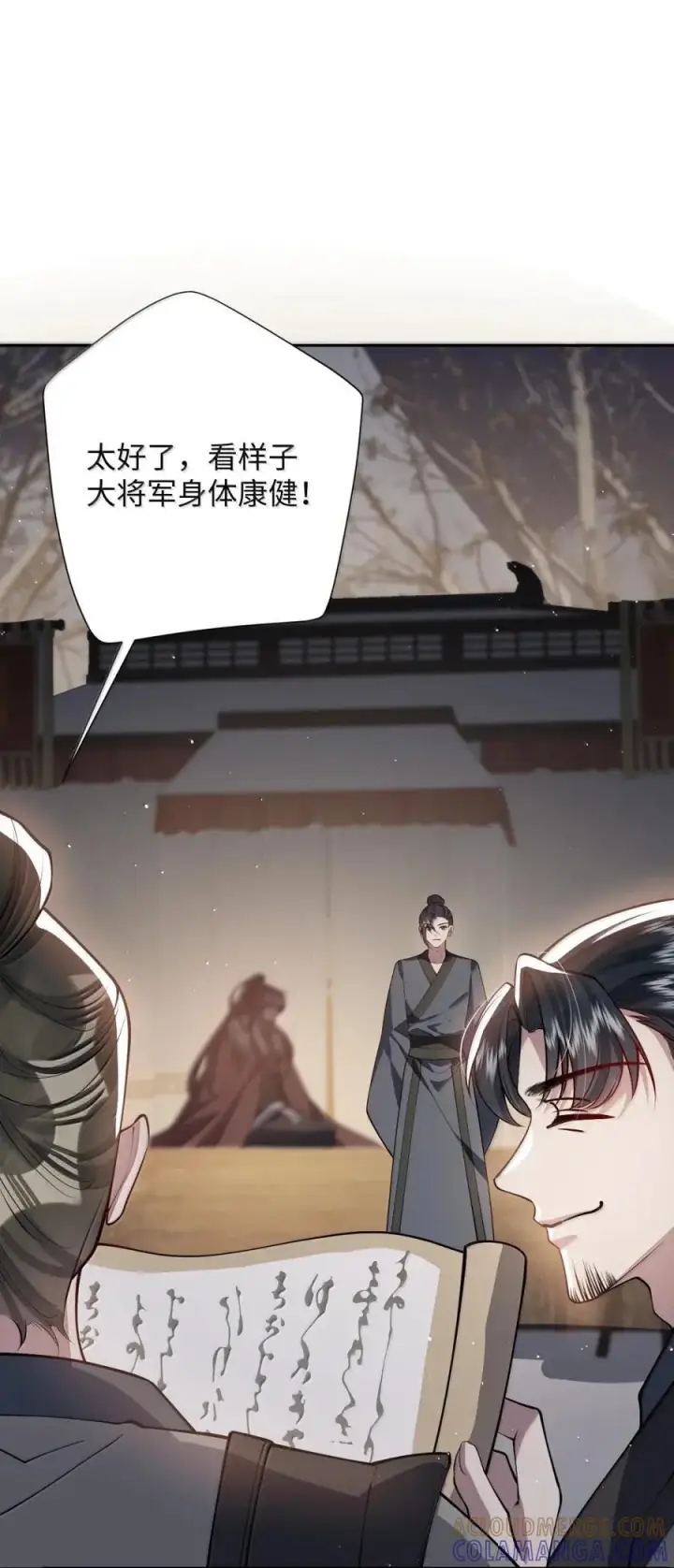 《娇养了个疯批美人儿》070 只为自己图16