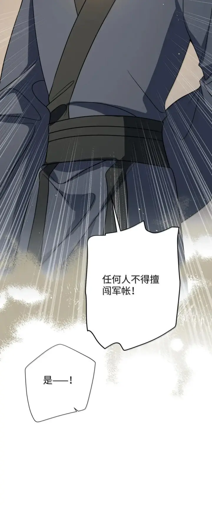 《娇养了个疯批美人儿》070 只为自己图21