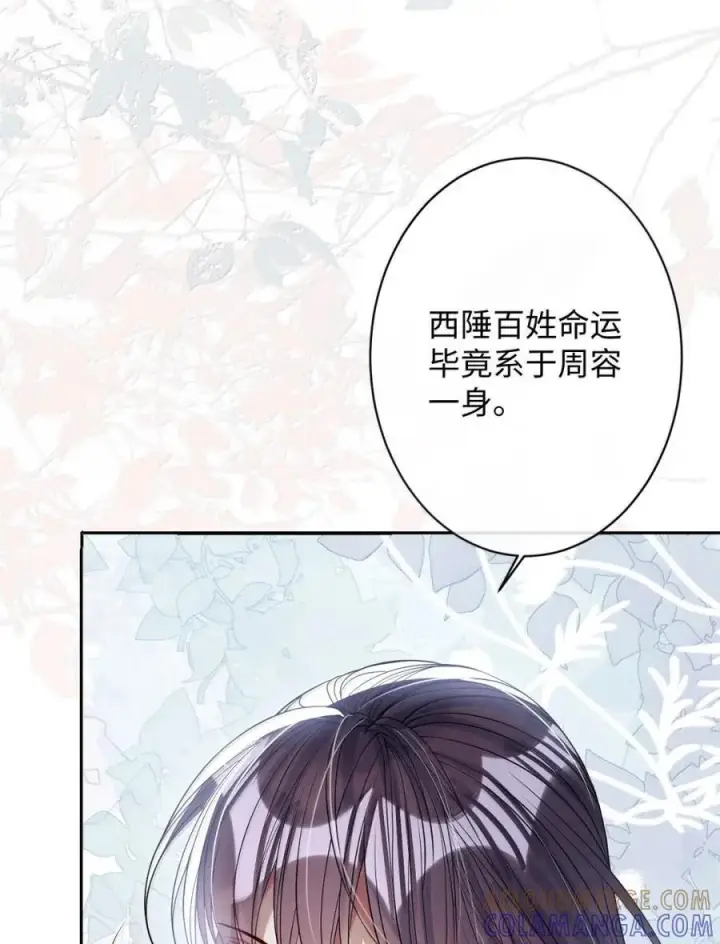 《娇养了个疯批美人儿》070 只为自己图28