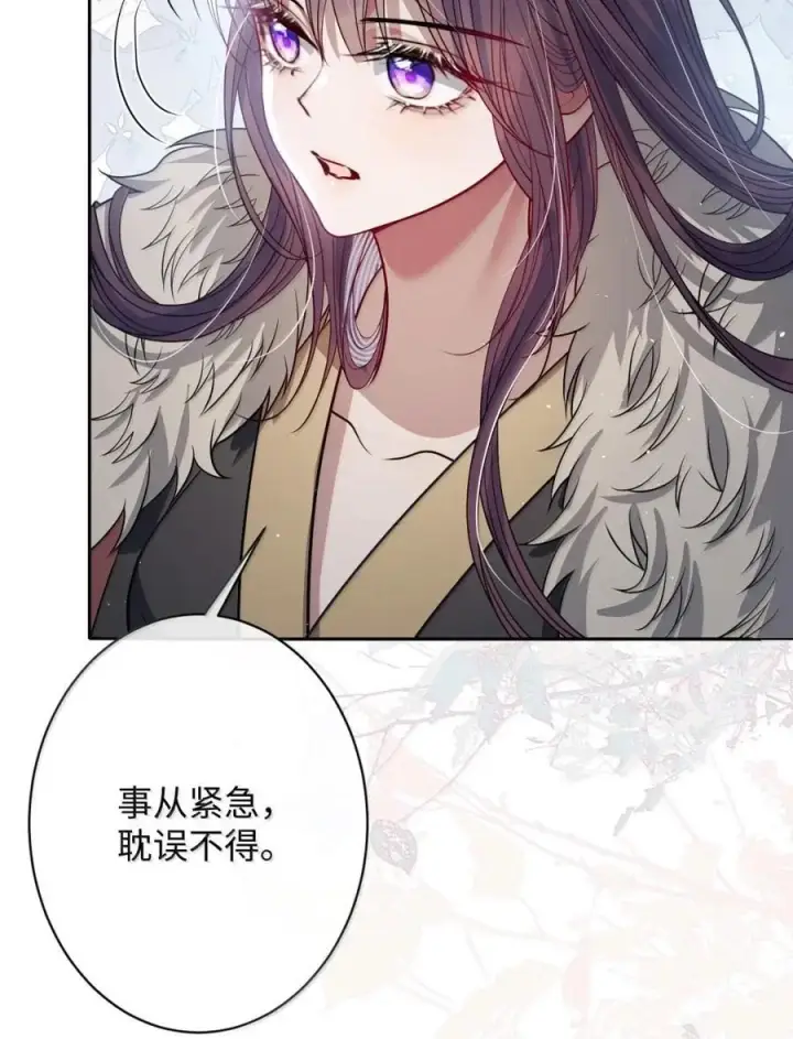 《娇养了个疯批美人儿》070 只为自己图29