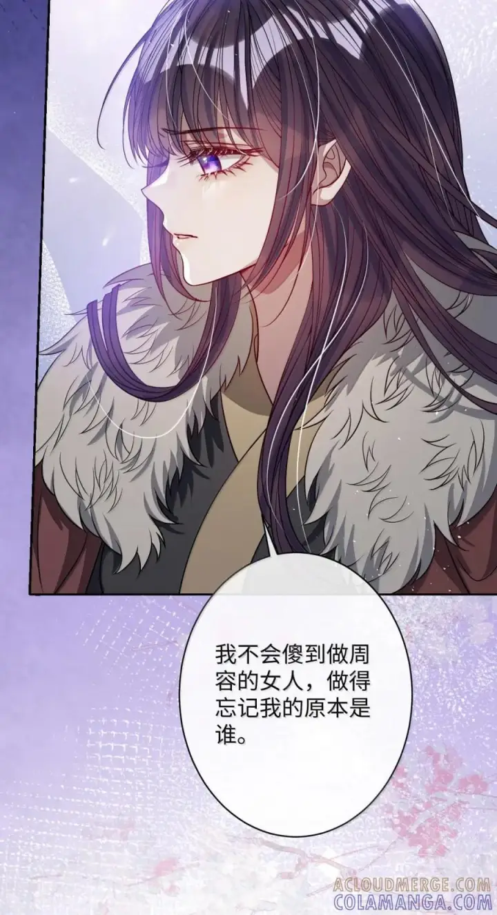 《娇养了个疯批美人儿》070 只为自己图34