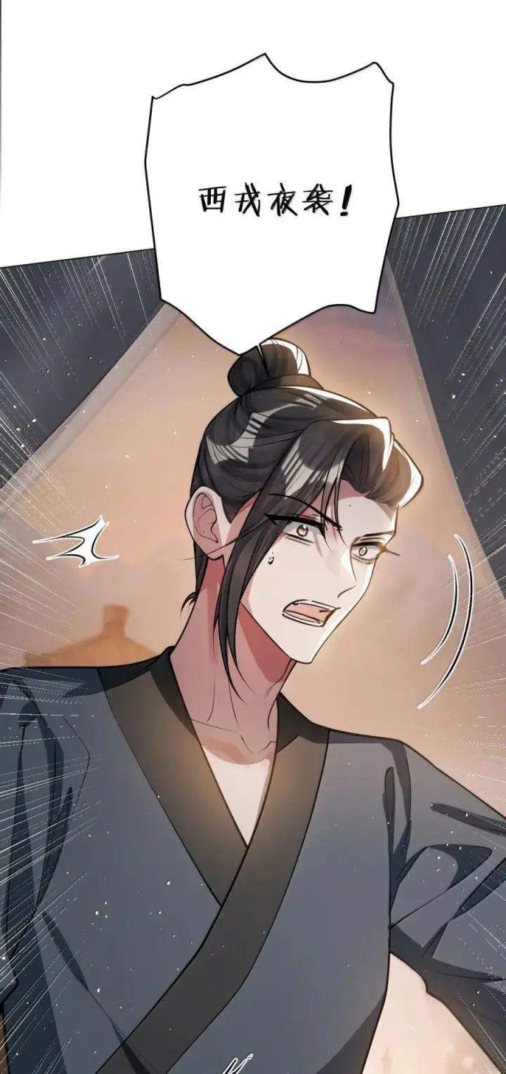 《娇养了个疯批美人儿》070 只为自己图39