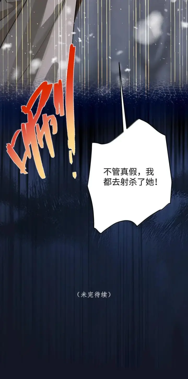 《娇养了个疯批美人儿》070 只为自己图47