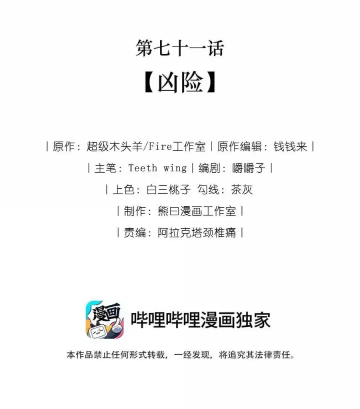《娇养了个疯批美人儿》070 只为自己图50