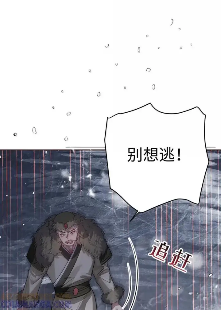 《娇养了个疯批美人儿》071 凶险图10