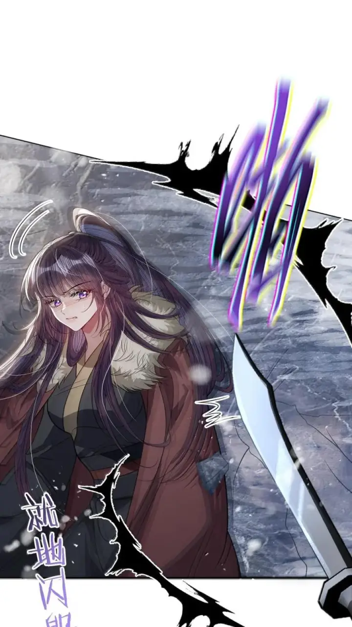 《娇养了个疯批美人儿》071 凶险图14