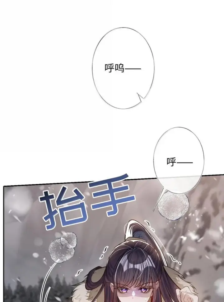 《娇养了个疯批美人儿》071 凶险图23
