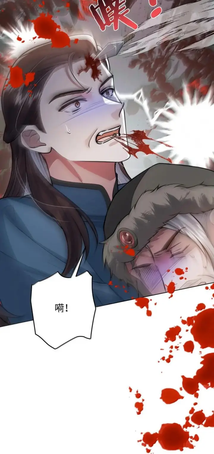 《娇养了个疯批美人儿》071 凶险图26