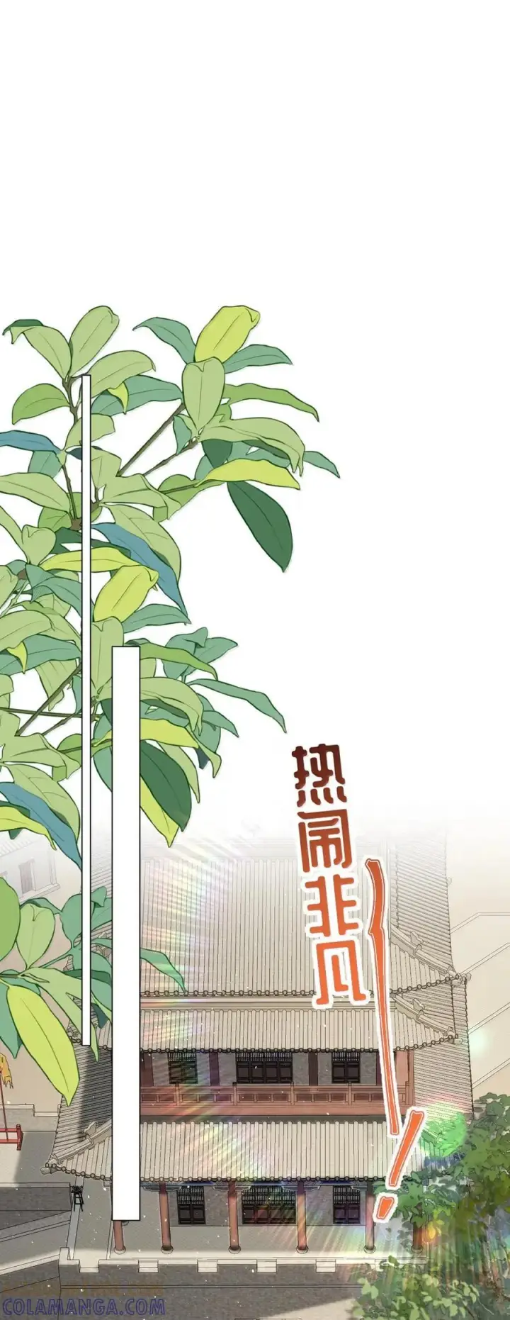 《娇养了个疯批美人儿》071 凶险图31