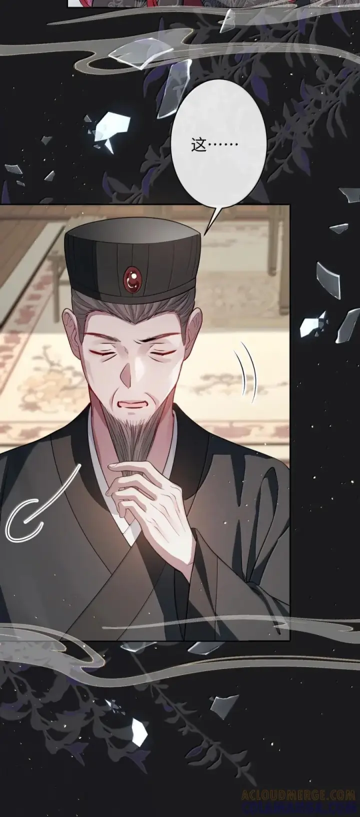 《娇养了个疯批美人儿》071 凶险图40