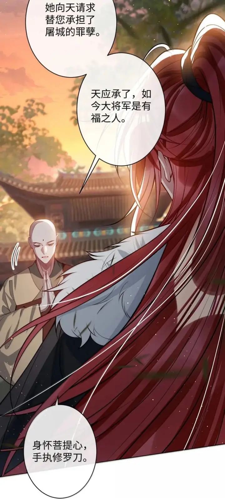 《娇养了个疯批美人儿》071 凶险图50