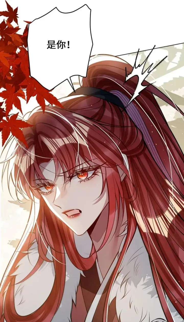 《娇养了个疯批美人儿》071 凶险图51