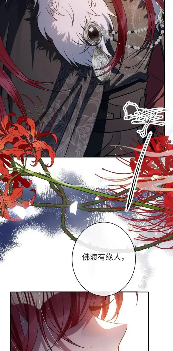 《娇养了个疯批美人儿》072 偏要强求图12