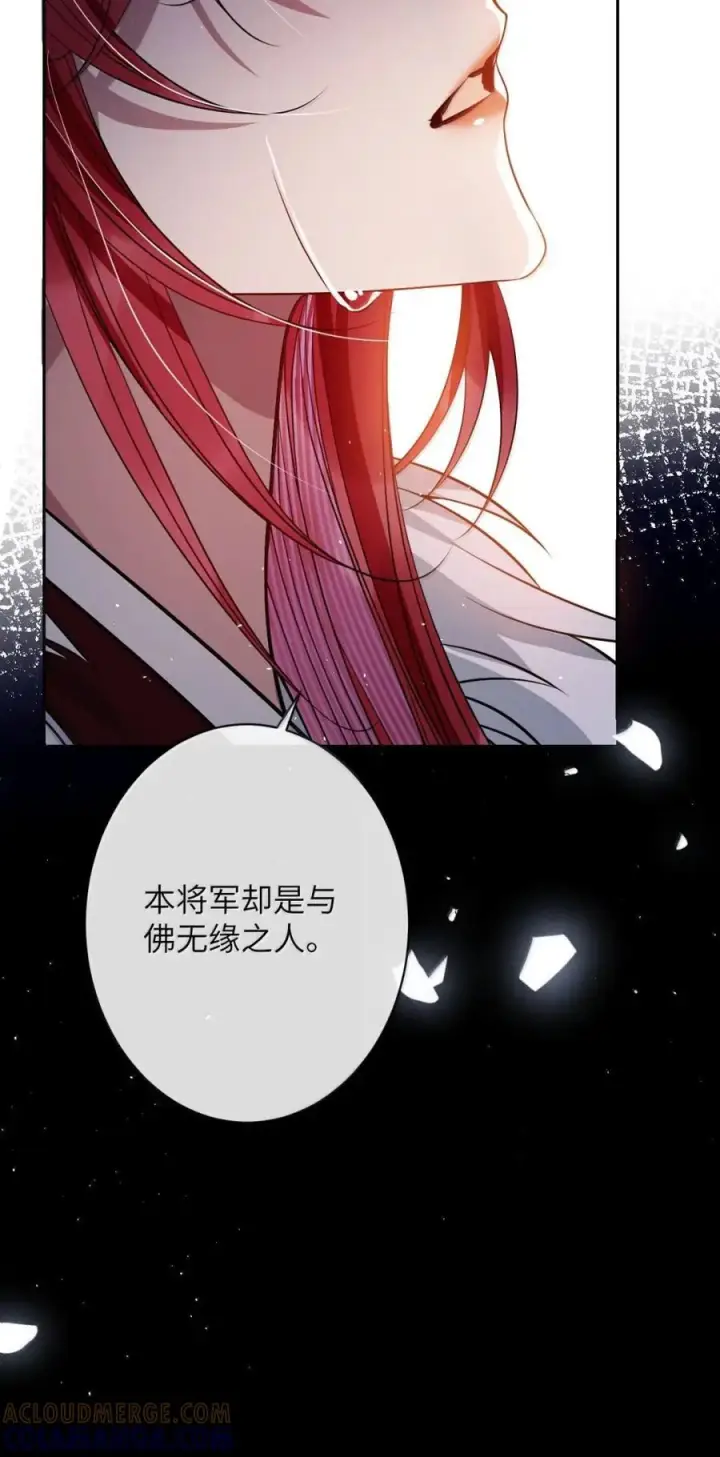 《娇养了个疯批美人儿》072 偏要强求图13