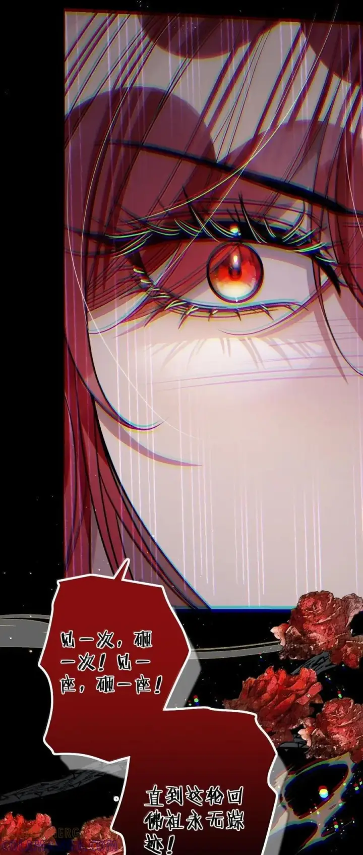 《娇养了个疯批美人儿》072 偏要强求图16