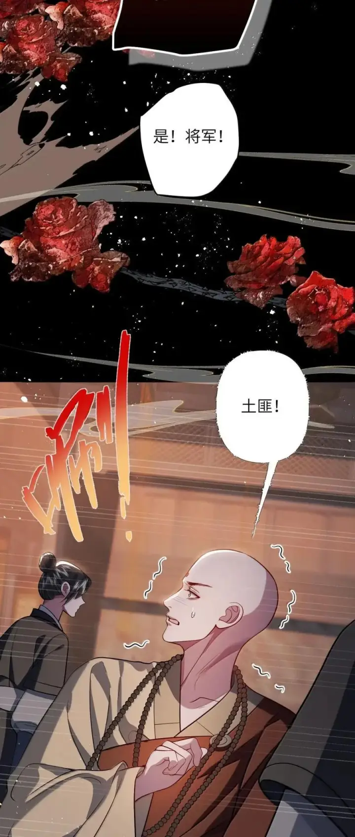 《娇养了个疯批美人儿》072 偏要强求图17