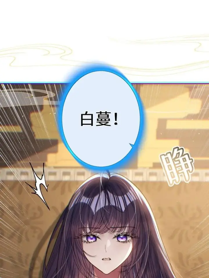 《娇养了个疯批美人儿》072 偏要强求图20
