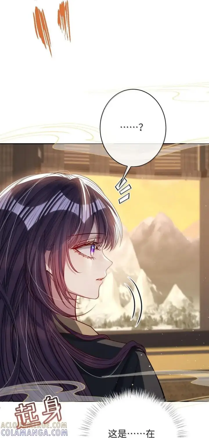 《娇养了个疯批美人儿》072 偏要强求图22