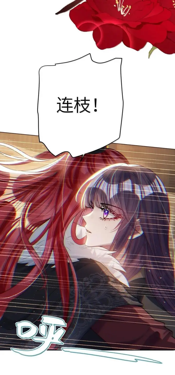 《娇养了个疯批美人儿》072 偏要强求图27