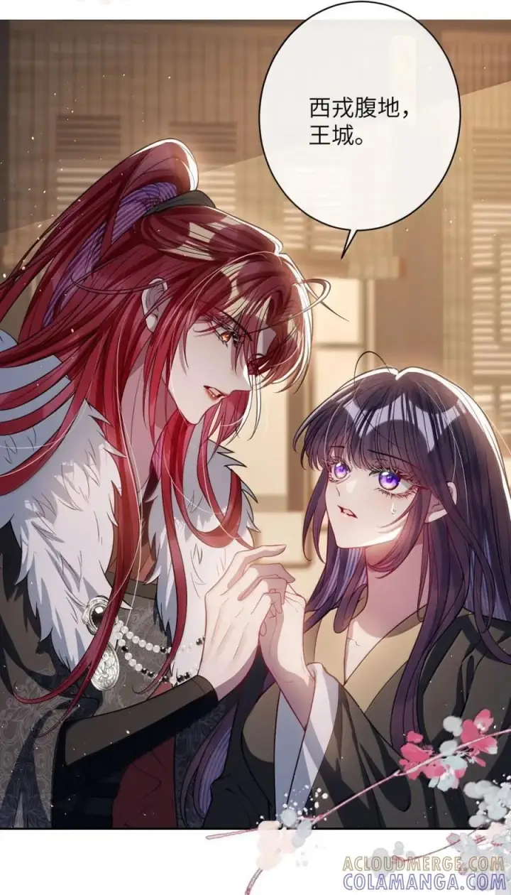 《娇养了个疯批美人儿》072 偏要强求图31
