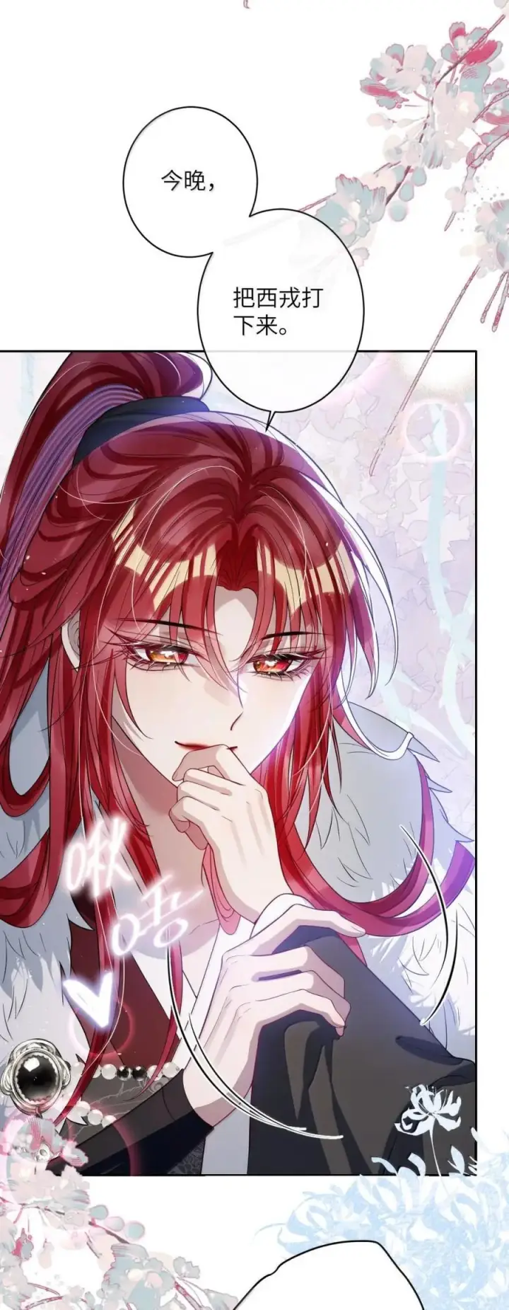 《娇养了个疯批美人儿》072 偏要强求图32