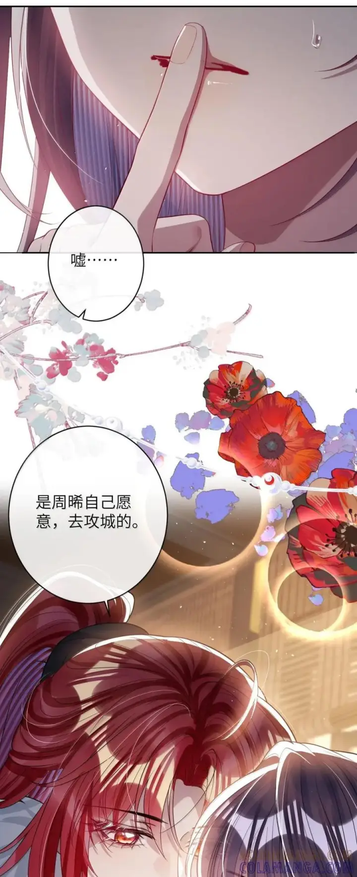 《娇养了个疯批美人儿》072 偏要强求图34