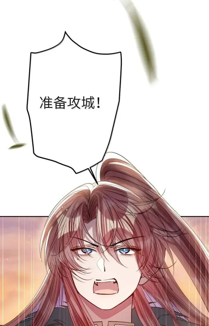 《娇养了个疯批美人儿》072 偏要强求图39