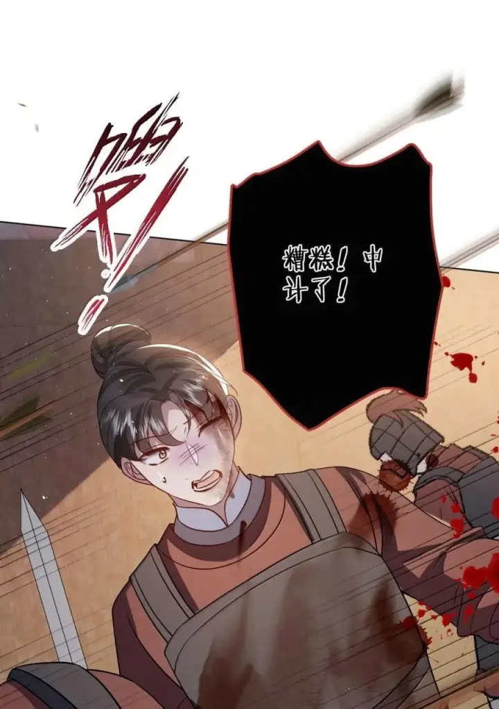 《娇养了个疯批美人儿》072 偏要强求图45