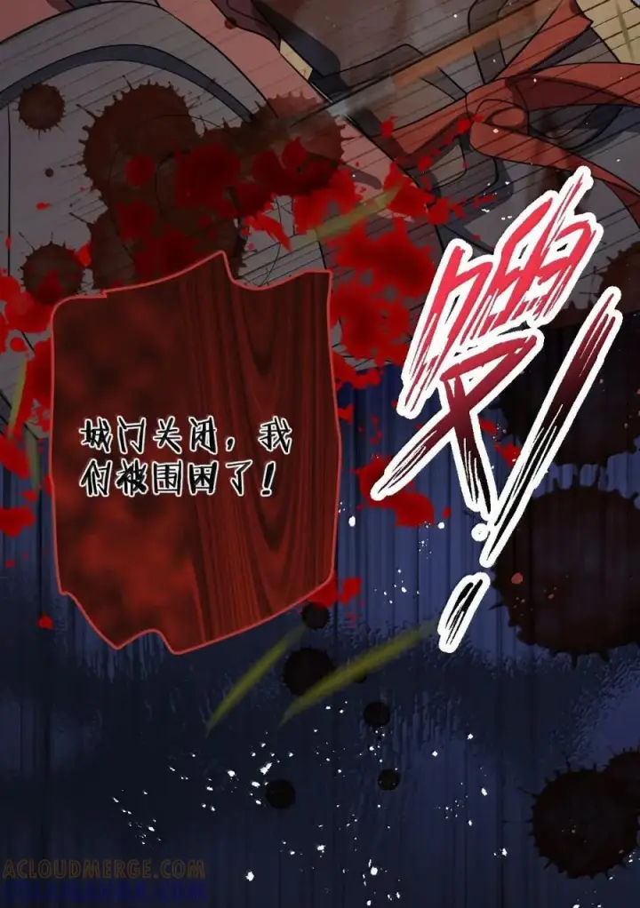 《娇养了个疯批美人儿》072 偏要强求图46