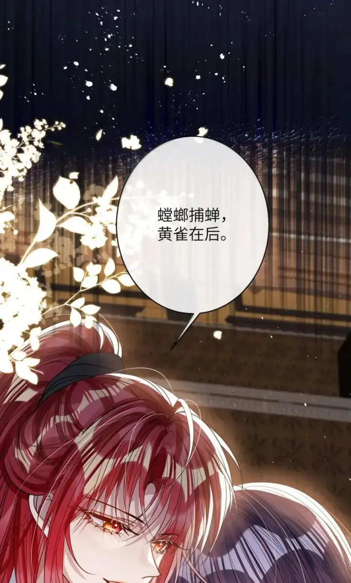 《娇养了个疯批美人儿》072 偏要强求图47