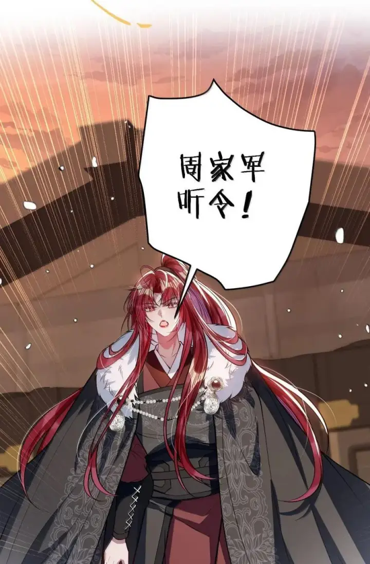 《娇养了个疯批美人儿》072 偏要强求图50