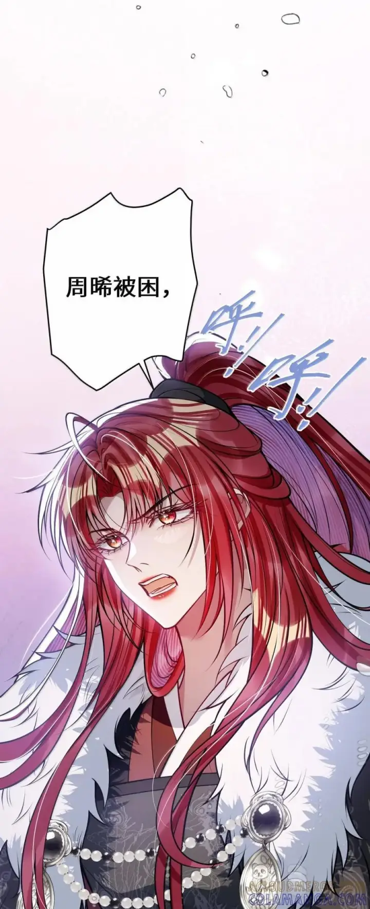 《娇养了个疯批美人儿》072 偏要强求图52