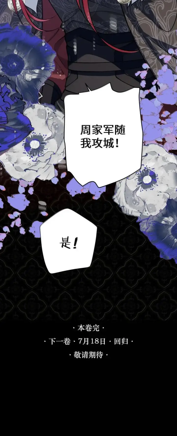《娇养了个疯批美人儿》072 偏要强求图53