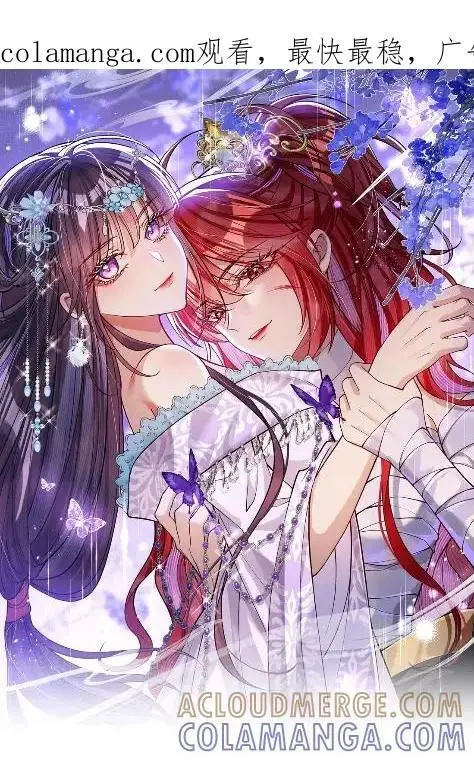 《娇养了个疯批美人儿》072 偏要强求图55
