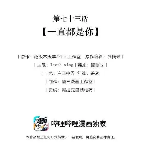 《娇养了个疯批美人儿》072 偏要强求图56