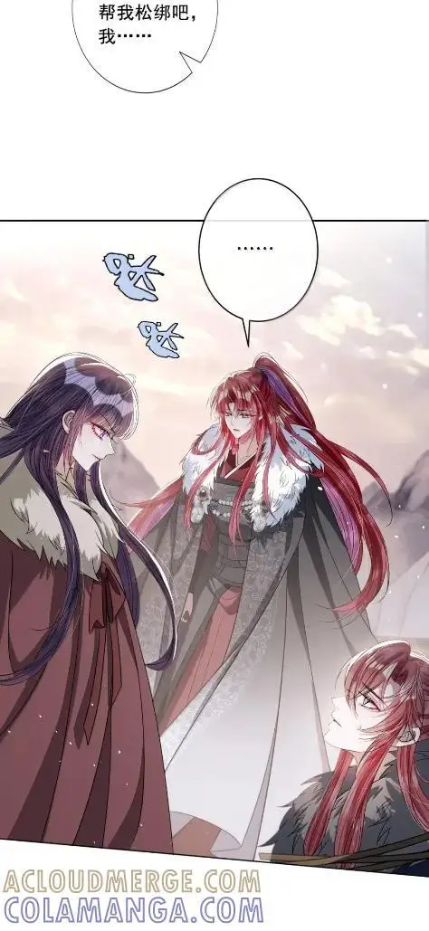 《娇养了个疯批美人儿》073 一直都是你图10