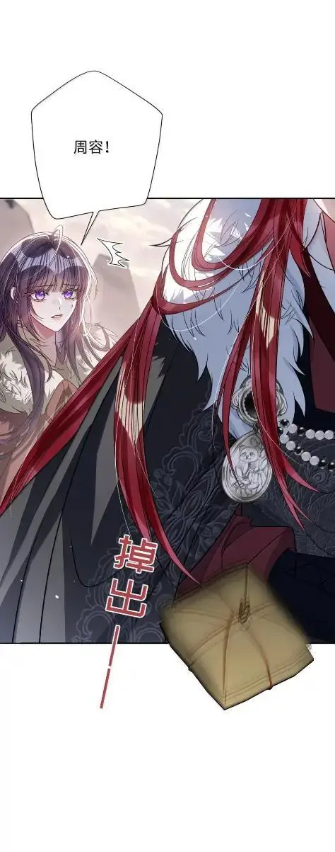 《娇养了个疯批美人儿》073 一直都是你图12