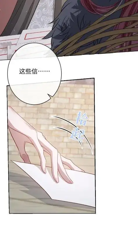《娇养了个疯批美人儿》073 一直都是你图17