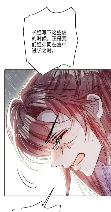 《娇养了个疯批美人儿》073 一直都是你图21