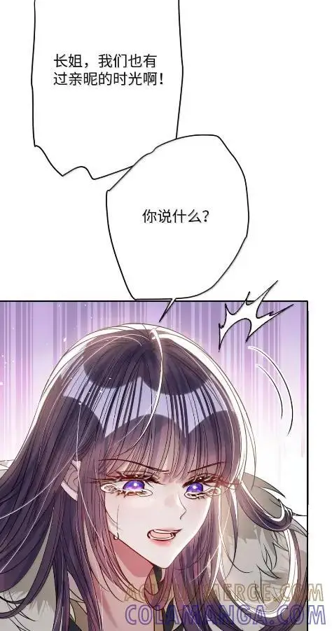 《娇养了个疯批美人儿》073 一直都是你图22