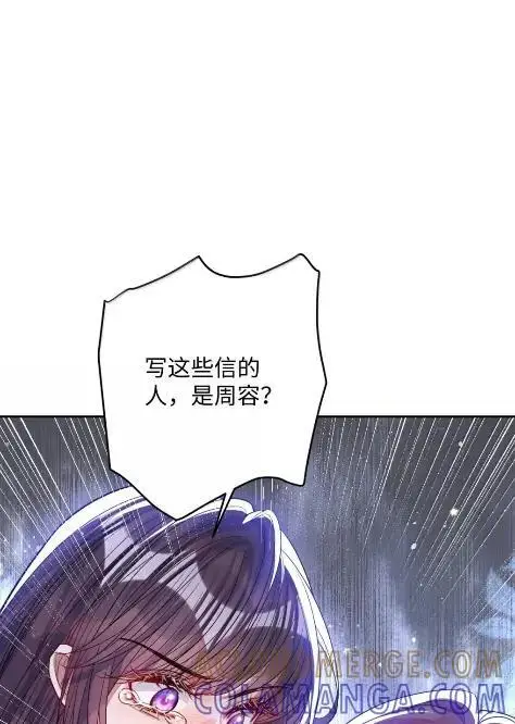 《娇养了个疯批美人儿》073 一直都是你图25