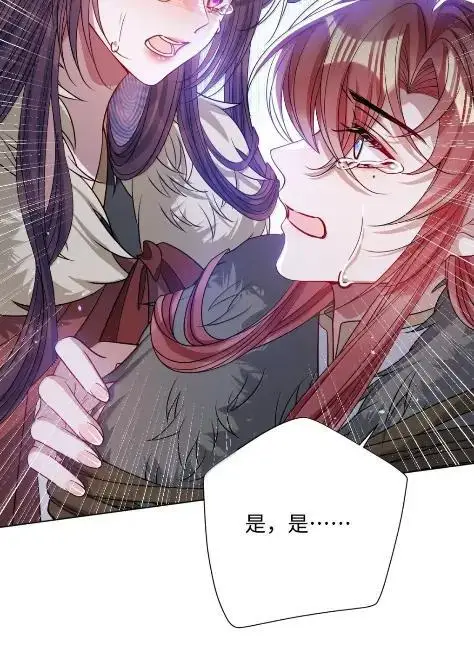 《娇养了个疯批美人儿》073 一直都是你图26