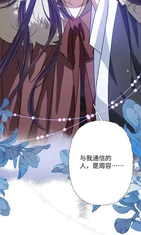 《娇养了个疯批美人儿》073 一直都是你图29