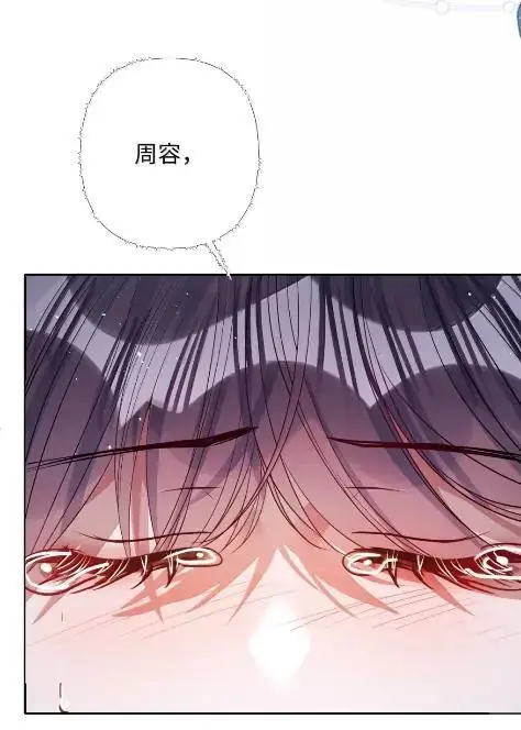 《娇养了个疯批美人儿》073 一直都是你图30