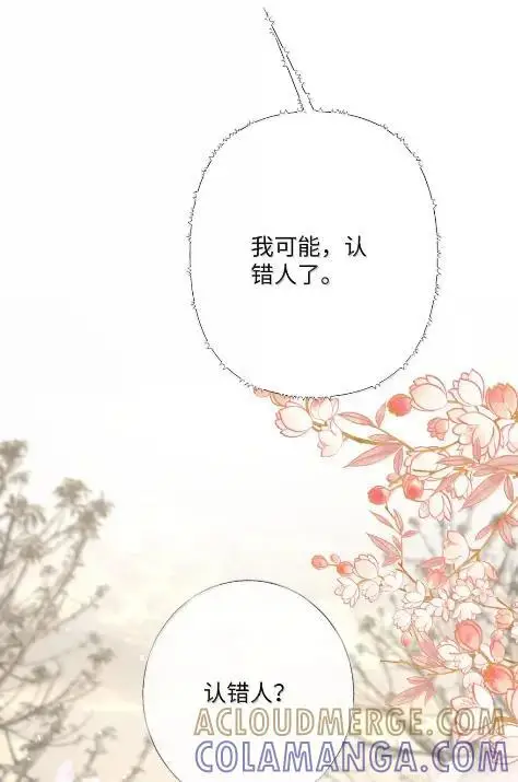 《娇养了个疯批美人儿》073 一直都是你图31