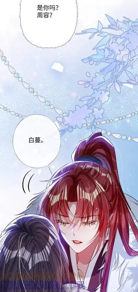 《娇养了个疯批美人儿》073 一直都是你图34