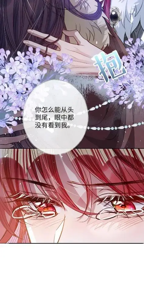 《娇养了个疯批美人儿》073 一直都是你图35